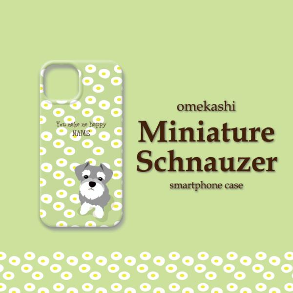 iPhone対応 3D（側面）印刷 ハードケース  スマートフォンケース ミニチュアシュナウザー 花...