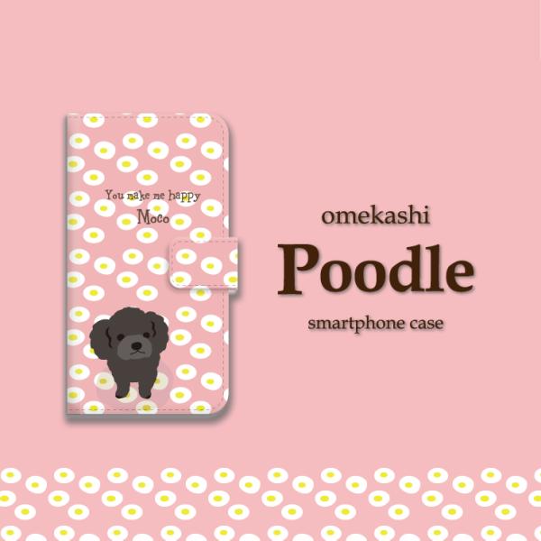iPhone・Android 対応 手帳型 スマートフォンケース プードル 花柄│受注生産商品
