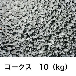 コークス20Kg 小塊N（20〜30mm） : 里見燃料YAHOOショップ - 通販
