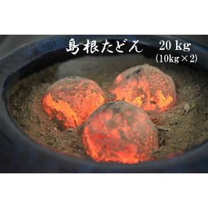 島根 炭団（たどん）10ｋｇ × 2 (20kg) 火鉢 囲炉裏 掘りこたつ