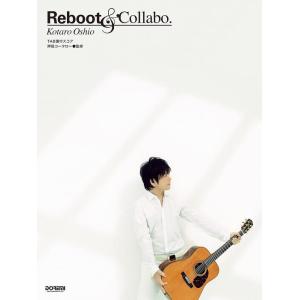 楽譜  押尾コータロー/Reboot&amp;Collabo.(14070/TAB譜付スコア)