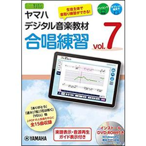 ヤマハ合唱練習 DVD vol.7の買取情報