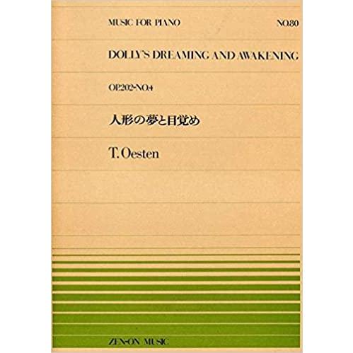 楽譜  全音ピアノピース80 オースティン/人形の夢と目覚め(Op.202-No.4)(911080...