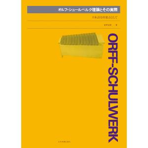 オルフ・シュールベルク理論の買取情報
