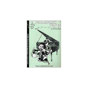 楽譜 ポップ・ロックン・ブルース3の買取情報