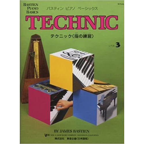 楽譜  バスティン ピアノ ベーシックス テクニック 指の練習 レベル 3(JWP218R)