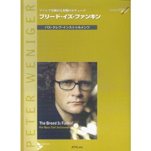 ブリード・イズ・ファンキン バス・クレフ インストゥルメンツ(模範演奏&amp;プレイ・アロング2CD付)(...