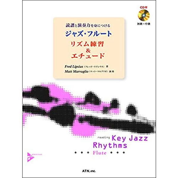 楽譜  ジャズ・フルート/リズム練習&amp;エチュード(模範演奏&amp;カラオケCD付)(3675/読譜と演奏力...
