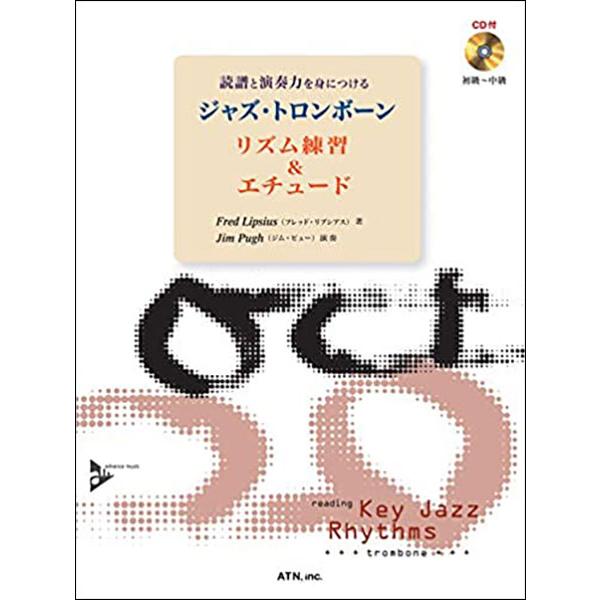 楽譜  ジャズ・トロンボーン/リズム練習&amp;エチュード(模範演奏&amp;カラオケCD付)(3680/読譜と演...