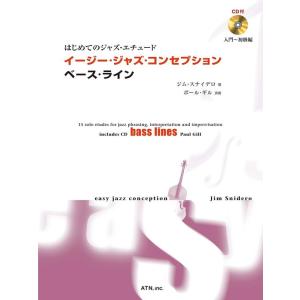楽譜  イージー・ジャズ・コンセプション/ベース・ライン(模範演奏&amp;プレイ・アロングCD付)(365...