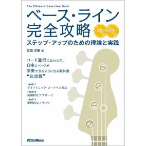 ベース・ライン完全攻略の買取情報