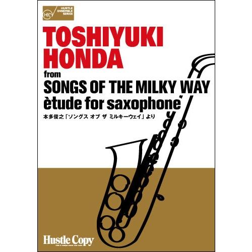 楽譜  HCE-010 本多俊之/from【サクソフォン・エチュード】([内容]スコア+ C Mel...
