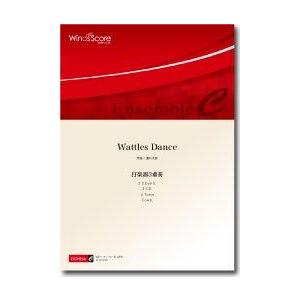 楽譜 ECP-0017 浜口大弥 W.Danceの買取情報