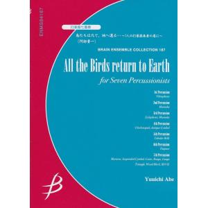 楽譜 阿部勇一 鳥たちは凡ての買取情報
