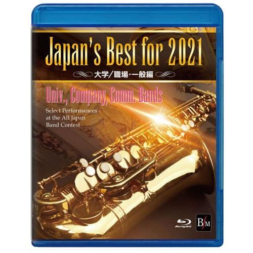 Japan's Best for 2021 大学・職場・一般編(BD)(BOD-3193BL/第69...