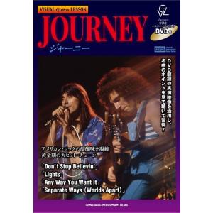 楽譜  ヴィジュアル・ギター・レッスン/ジャーニー(DVD付)(14617)