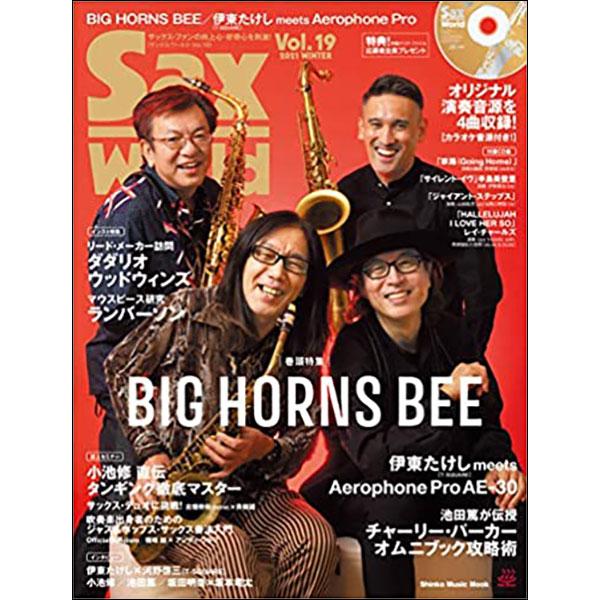 楽譜  Sax World Vol.19(CD付)(72019/シンコー・ミュージック・ムック)
