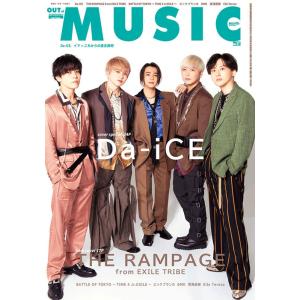 OUT of MUSIC Vol. 77(B-PASS 2022年10月号増刊)