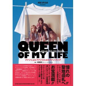MUSIC LIFE CLUB Presents/クイーン・オブ・マイ・ライフ ファンによるファンの...