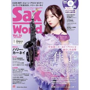 Sax World Vol.36(72036/シンコー・ミュージック・ムック)