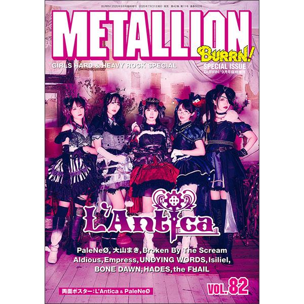 METALLION Vol.82(BURRN! 2025年9月号増刊)