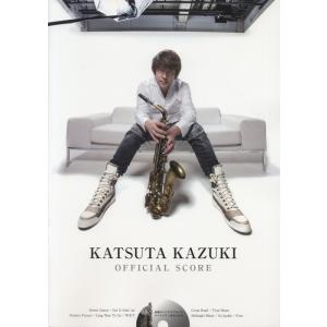楽譜  勝田一樹/オフィシャルスコア(マイナスワンCD付)(KATSUTA KAZUKI OFFIC...