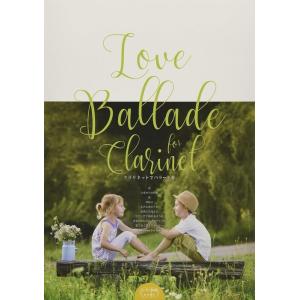 楽譜  Love Ballade for Clarinet(伴奏カラオケCD付)(クラリネット・ソロ...