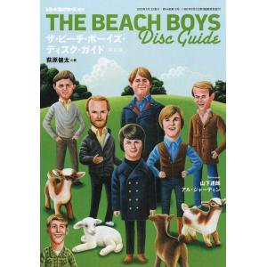 ザ・ビーチ・ボーイズ・ディスク・ガイド(復刻版)(レコード・コレクターズ7月号増刊)