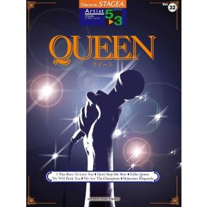 楽譜  5〜3級 エレクトーンSTAGEA アーチスト VOL.32/QUEEN(GTE011028...