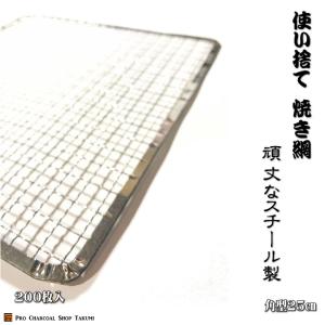 丸平型 28cm 200枚 業務用 焼網 金網 使い捨て 丸 平型 焼肉 焼き網
