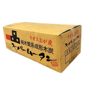 【2箱セット】スーパームータン (オガ炭) 10kg×2箱 (20kg)