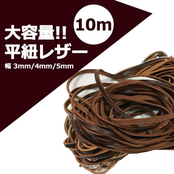 革紐 ネックレス ブレスレット 5mm 4mm 3mm 本革 SN-253-LH