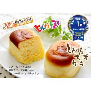 【送料無料】誕生日 プレゼント とろける チー...の詳細画像1
