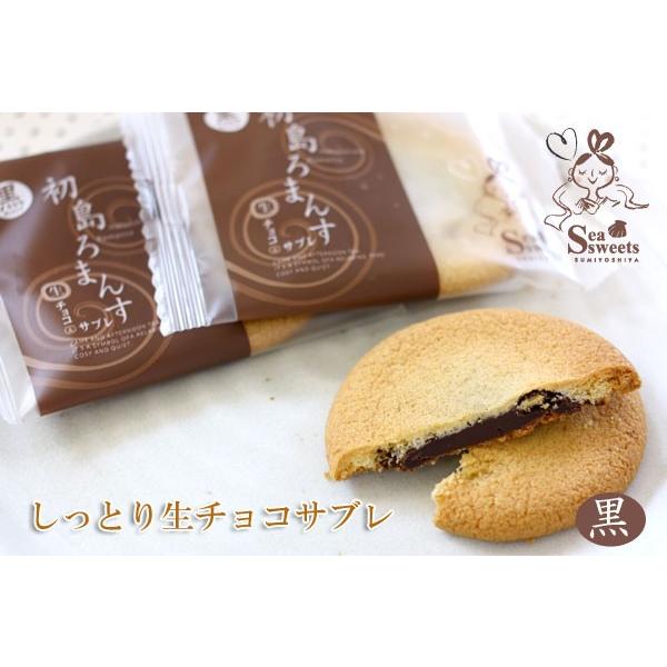 内祝い バースデー プレゼント チョコ チョコレート ギフト 手土産 お菓子 スイーツ 焼菓子 クッ...
