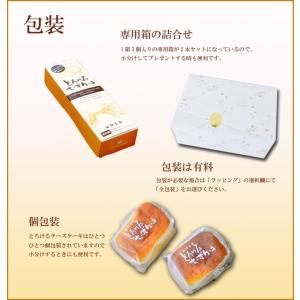 チーズケーキ ギフト スイーツ プレゼント 食...の詳細画像5