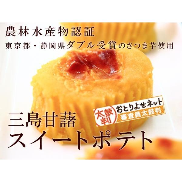 スイートポテト お取り寄せ ギフト 誕生日 バースデー プレゼント 個包装 洋菓子 冷凍 詰め合わせ...