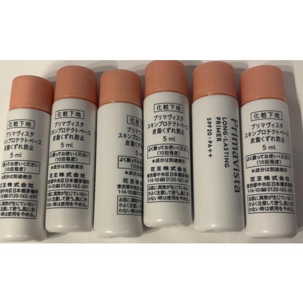試供品　花王　ソフィーナ　プリマヴィスタ　スキンプロテクトベース　皮脂くずれ防止　化粧下地　5ml×...