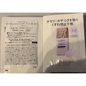 サンプル　資生堂　マキアージュ　ドラマティックスキンセンサーベース　EX　UV+　トーンアップ　0.3mL×40回分｜summer-store8