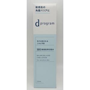 資生堂　dプログラム　バランス＆アクネケア　ローション　EX　125mL