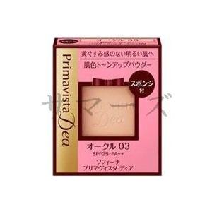 2個セット　花王　ソフィーナ　プリマヴィスタ　ディア　肌色トーンアップパウダーファンデーションUV　...