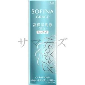 花王　ソフィーナ　グレイス　高保湿乳液　美白　しっとり　60g