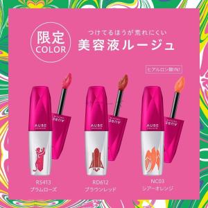 AUBE couture AUBE 花王ソフィーナ オーブクチュール 美容液ルージュ