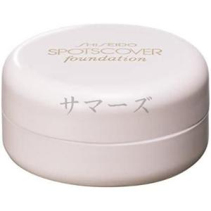 SHISEIDO（資生堂） ☆資生堂認定店 スポッツカバー ファウンデイ