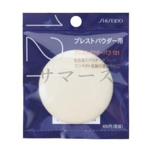 SHISEIDO（資生堂） パウダーパフ （ソフトタッチ）124|資生堂認定