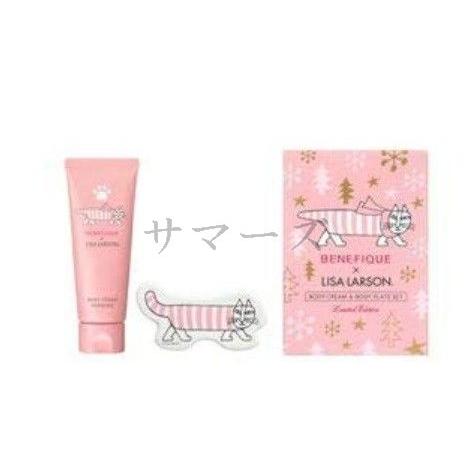 限定発売　資生堂　ベネフィーク　ボディークリーム＆カッサセット