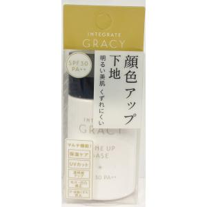 資生堂　インテグレート　グレイシィ　顔色アップベース　30mL｜summer-store8