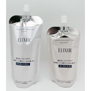 SHISEIDO（資生堂） エリクシールホワイト ブライトニング ローション