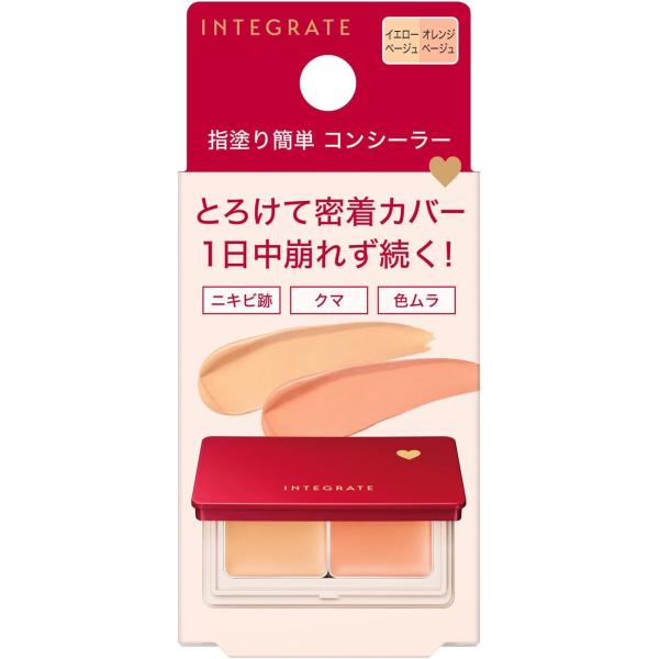 資生堂　インテグレート　メルティフィットコンシーラー　イエローベージュ・オレンジベージュコンシーラー...