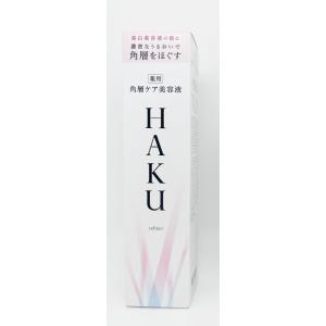 HAKU メラノフォーカス IV 45g 3本セット 本体 薬用 美白美容液 資生堂