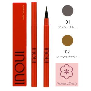 資生堂 インウイ ザ ブローライナー BR655 レフィル アイブロー ( 3本